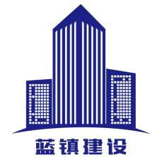 蓝镇建设