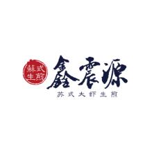苏州震源餐饮管理-kaiyunI体育官网网页登录入口-ios/安卓/手机版app下载