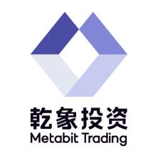 Metabit Trading 乾象投资