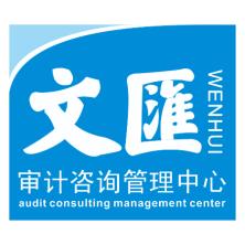 上海文汇会计师事务所-kaiyunI体育官网网页登录入口-ios/安卓/手机版app下载