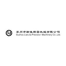 苏州市联佳精密机械-kaiyunI体育官网网页登录入口-ios/安卓/手机版app下载