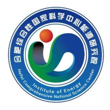 合肥综合性国家科学中心能源研究院(安徽省能源实验室)