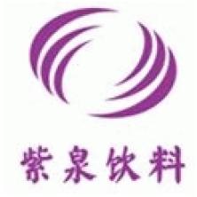 沈阳紫泉饮料工业-kaiyunI体育官网网页登录入口-ios/安卓/手机版app下载