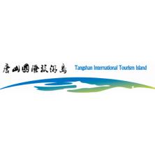 唐山国际旅游岛旅游开发建设有限公司