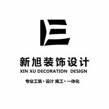 河南新旭装饰设计工程有限公司