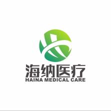 深圳海纳医疗科技有限公司