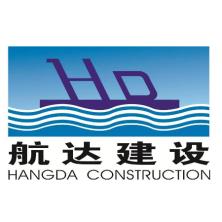 广东航达建设集团有限公司