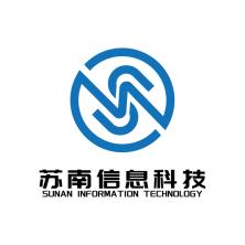 上海苏南信息科技有限公司
