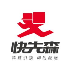 福建省快先森网络科技股份有限公司