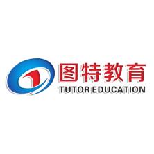 广州图特教育