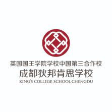 成都狄邦肯思学校