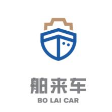 青岛舶来车汽车供应链-kaiyunI体育官网网页登录入口-ios/安卓/手机版app下载