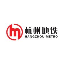杭州地铁开发有限公司
