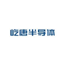 北京屹唐半导体科技股份有限公司