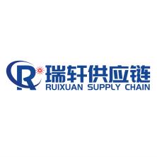  Ruixuan Supply Chain