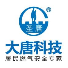 陕西大唐燃气安全科技股份有限公司