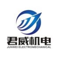 郑州君威机电设备有限公司