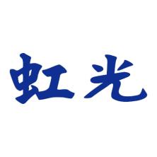 虹光精密工业(苏州)-kaiyunI体育官网网页登录入口-ios/安卓/手机版app下载