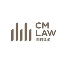 上海澄明则正律师事务所