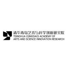 清华青岛艺术与科学创新研究院