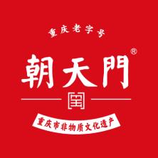 重庆朝天门餐饮控股集团有限公司