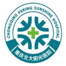 重庆北大阳光医院-kaiyunI体育官网网页登录入口-ios/安卓/手机版app下载