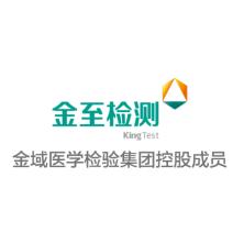 广州金至检测技术-新萄京APP·最新下载App Store