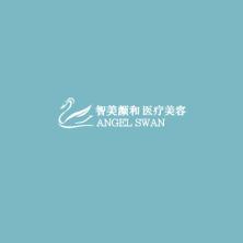 上海智美颜和医疗美容门诊部有限公司