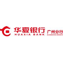 华夏银行-kaiyunI体育官网网页登录入口-ios/安卓/手机版app下载广州分行