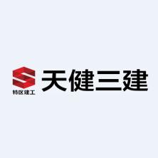 深圳市天健第三建设工程-kaiyunI体育官网网页登录入口-ios/安卓/手机版app下载