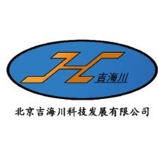 北京吉海川科技发展有限公司