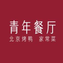 新世纪青年餐饮管理-kaiyunI体育官网网页登录入口-ios/安卓/手机版app下载