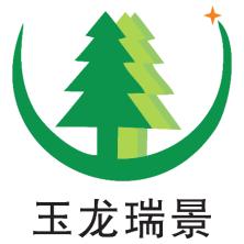 玉龙瑞景林业有限公司