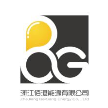 浙江佰港能源-kaiyunI体育官网网页登录入口-ios/安卓/手机版app下载