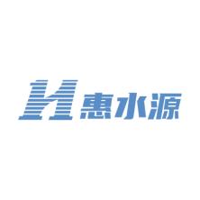 北京惠水源环境科技有限公司
