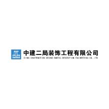 中建二局装饰工程-kaiyunI体育官网网页登录入口-ios/安卓/手机版app下载北京分公司