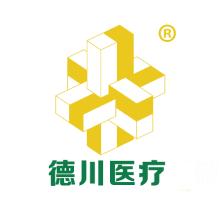 重庆德川医疗器械有限公司