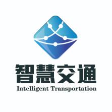 安徽省智慧交通科技有限责任公司