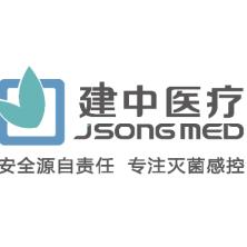 上海建中医疗器械包装股份有限公司