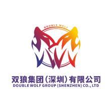双狼科技(深圳)集团有限公司