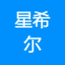上海星希尔信息技术-kaiyunI体育官网网页登录入口-ios/安卓/手机版app下载