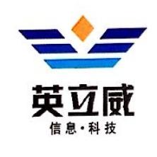 南京英立威信息科技-kaiyunI体育官网网页登录入口-ios/安卓/手机版app下载