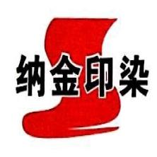 青岛纳金纺织-kaiyunI体育官网网页登录入口-ios/安卓/手机版app下载