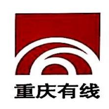 重庆广播电视信息网络有限公司渝北分公司