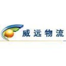 上海威远物流服务-kaiyunI体育官网网页登录入口-ios/安卓/手机版app下载