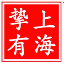 上海挚有建筑机械-kaiyunI体育官网网页登录入口-ios/安卓/手机版app下载