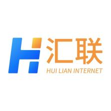 广州汇联互联网技术服务有限公司