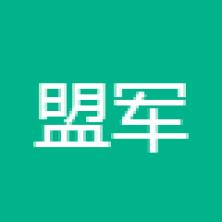广西柳州盟军网络科技有限公司