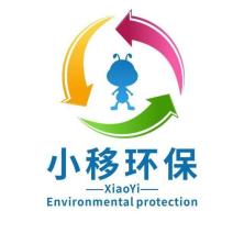 小移环保(北京)有限公司