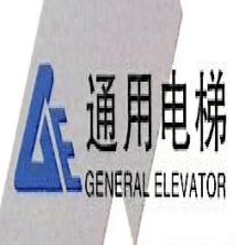 宁夏通用电梯销售服务有限公司